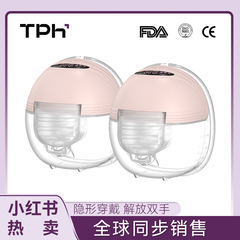 [Xiaohongshu Hot Sale] ウェアラブル電動搾乳器自動目に見えないサイレントマッサージ世界中で同期販売