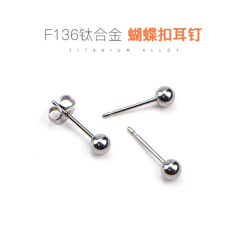 f136医用钛合金细针耳钉蝴蝶扣防过敏养耳洞睡觉免摘耳蜗钉耳骨钉