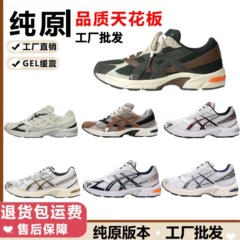莆田靴新しいスタイル Gel-1130 シリーズレトロカジュアル衝撃吸収滑り止め耐摩耗性通気性ロートップスポーツシューズ