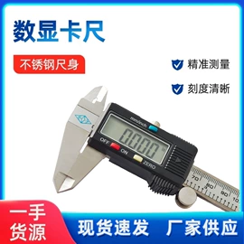 数显卡尺;游标卡尺