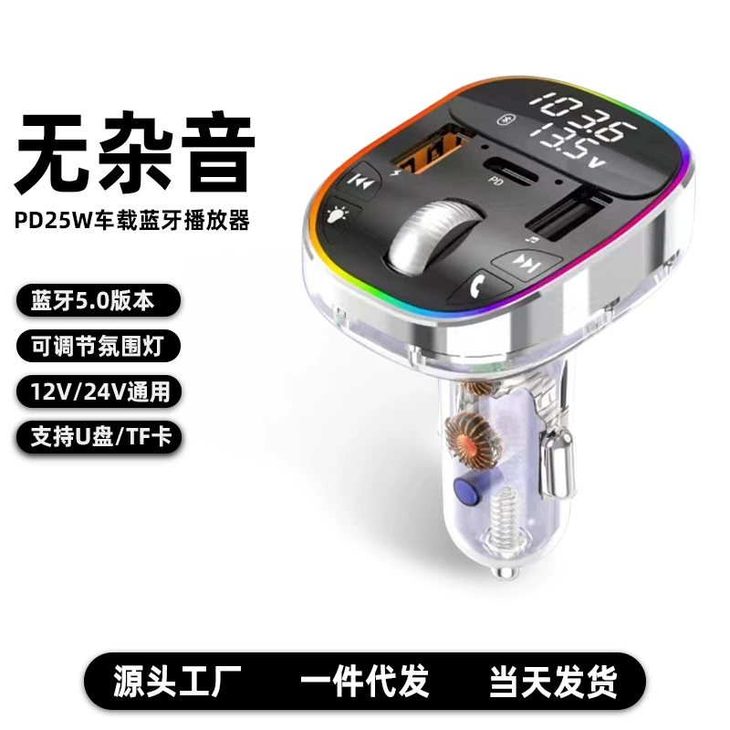 T4S трансграничное автомобильное зарядное устройство Bluetooth-приемник от одного до трех прикуривателей mp3-плеер U-диск красочная атмосфера