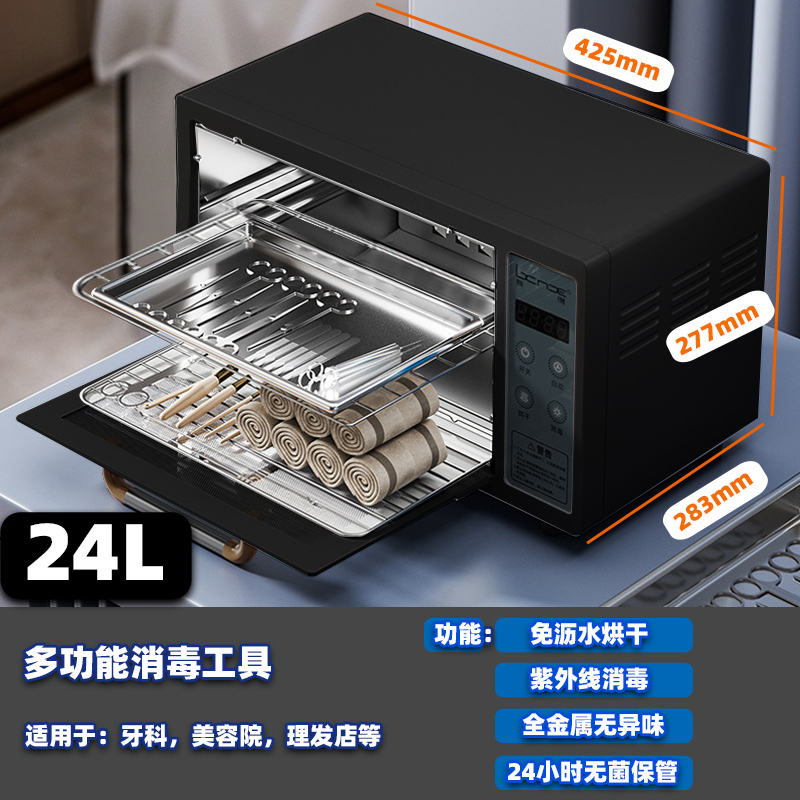 클래식 블랙 24L(UV+열풍건조) 트레이 모델