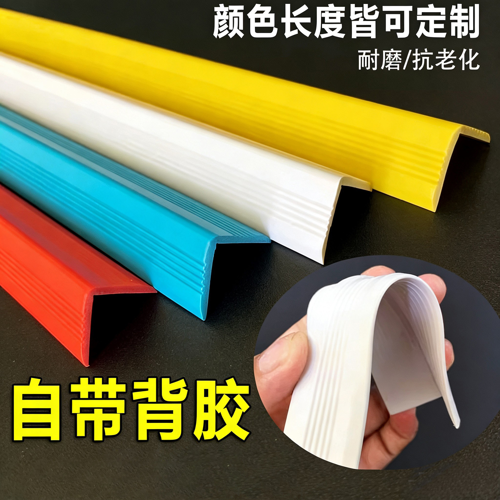 Pvc Anti-Collision Strips for Kindergarten Wall Corners, Widened and Thickened Edge Protection Strips for Children to Prevent Bumps and Collisions