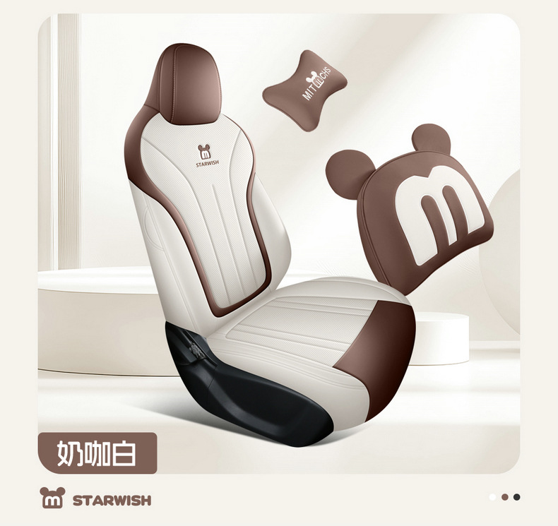 2025 Star Wish up Special Car Seat Cover Free Version Exploration Version Youth Version Dream Version Four Seasons All-Inclusive Seat Cushion