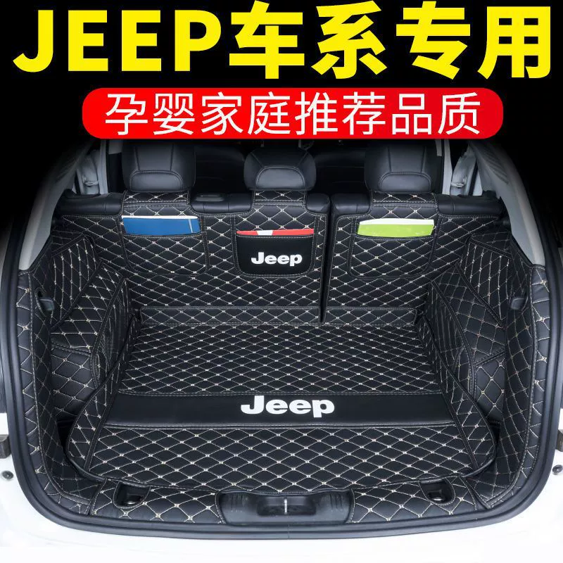 Jeep, багажник, коллекция 2021