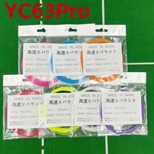 YC63Pro羽毛球线0.63mm线径高弹高磅BG63球馆实体店批发用训练线