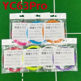 YC63Pro��ë��0.63mm�����ߏ��߰�BG63���^���w�����l��Ӗ����