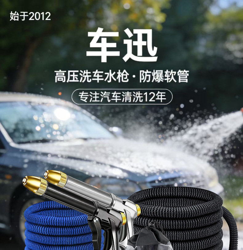 Car Wash Water Gun Nozzle Connects to Household Tap Water, High-Pressure Washing Nozzle, Faucet Quick Connector Accessories