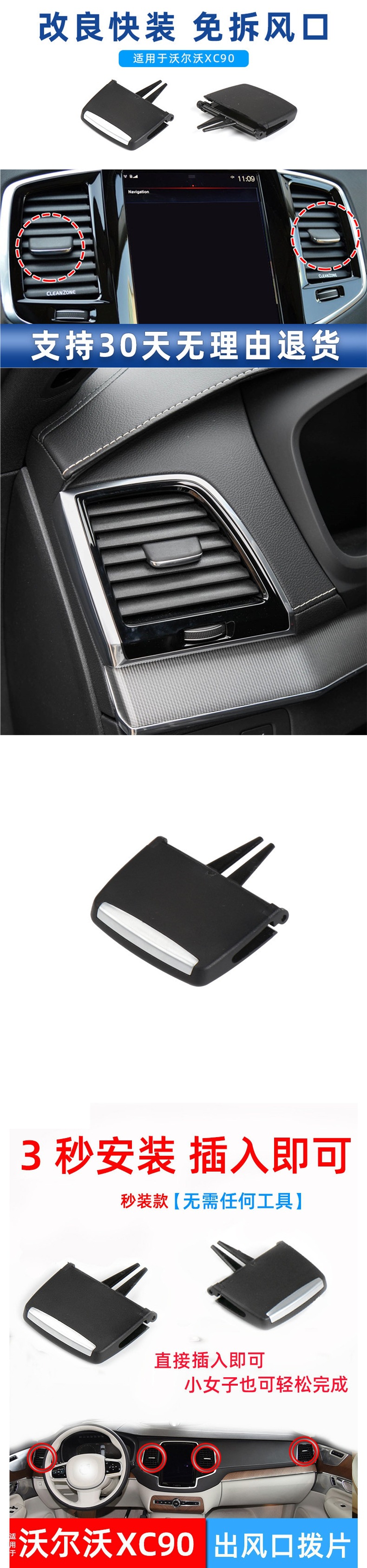 Suitable for 2014-2023 Volvo XC90 models: air vent trim, instrument panel vent adjustment slider