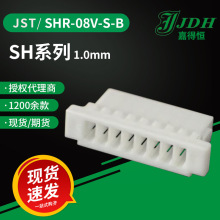 jst������SHR-08V-S-B�ܿ�1.0mm��ེ��SHϵ��ԭ���ֻ�ֱ��