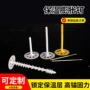 分体外墙膨胀保温保温钉