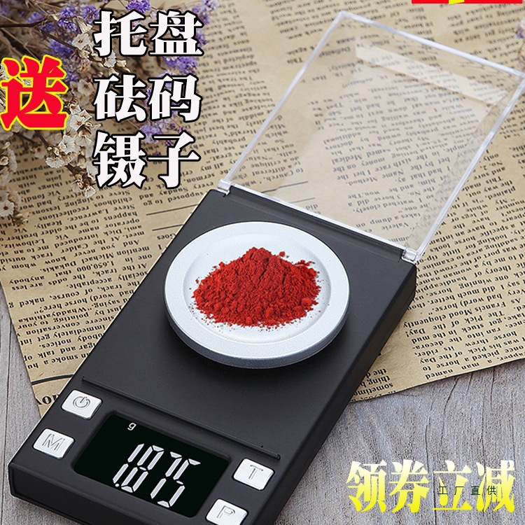 高精度0.001g毫克电子药粉称珠宝微量克拉小型天平秤