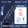 Carefully selected-ecstasy beads (black) + famous utensils double package