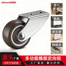 工厂直销1寸橡胶定向轮静音轮家具移动轮子 强力承重滑轮软胶脚轮