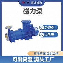 CQ磁力驱动泵(磁力泵)增压泵