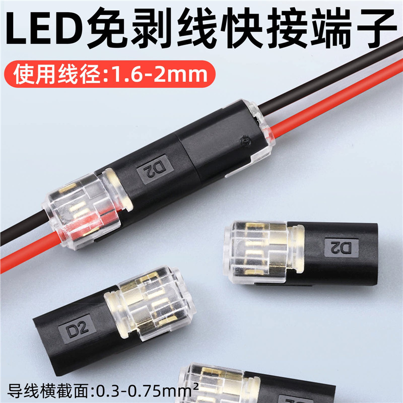 Led Wire-Free Terminal Lamp Strip Quick Connector D2 Interlocking Type Detachable 2P Dual-Wire Electrical Connector
