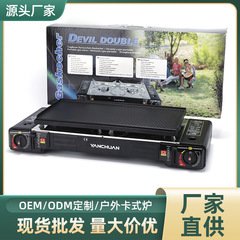 多機能ポータブルカセットコンロ アウトドアスポーツ 野外サバイバル ダブルコンロ カセットコンロ 韓国風バーベキュー バーベキュー神器