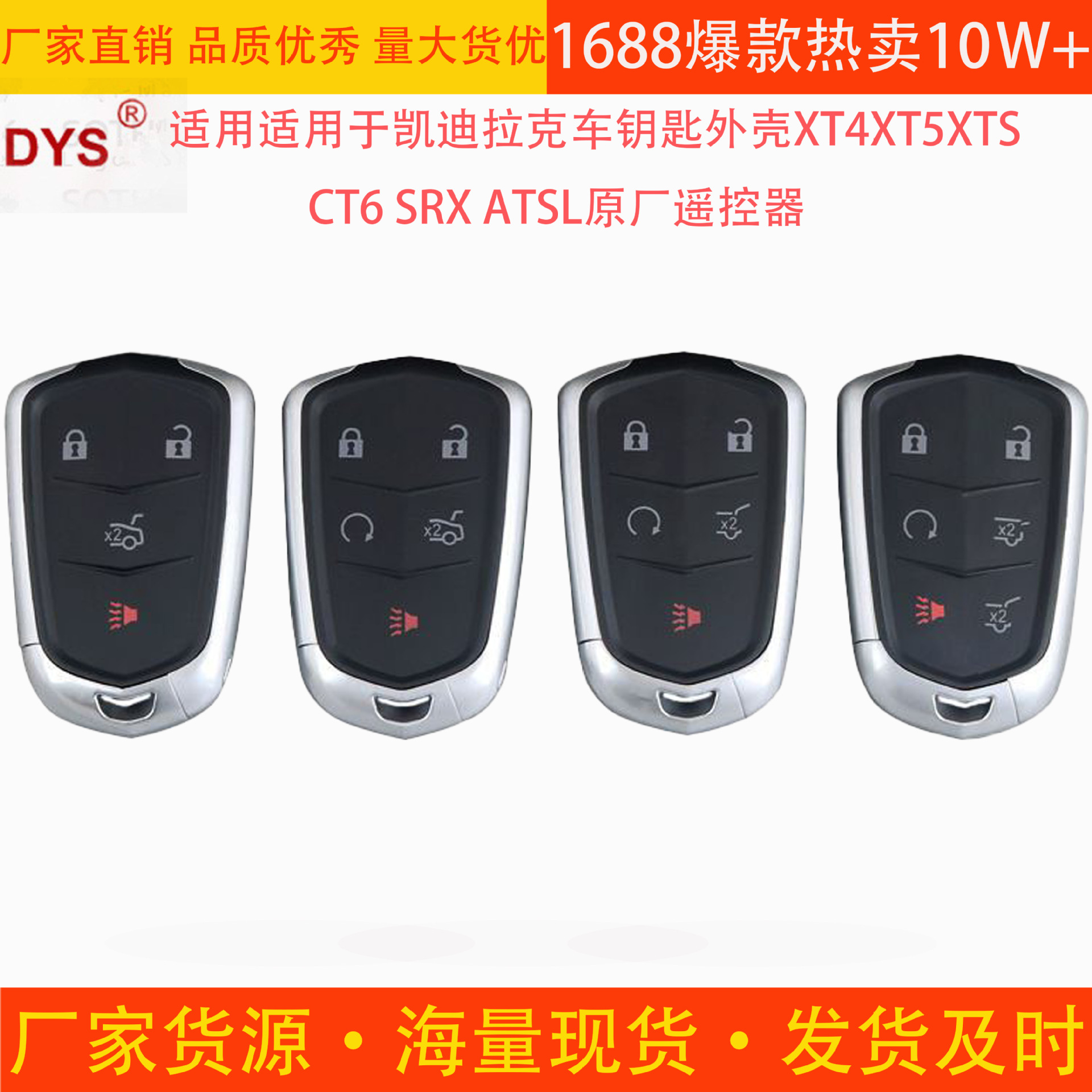 适用适用于凯迪拉克车钥匙外壳XT4XT5XTS CT6 SRX ATSL原厂遥控器