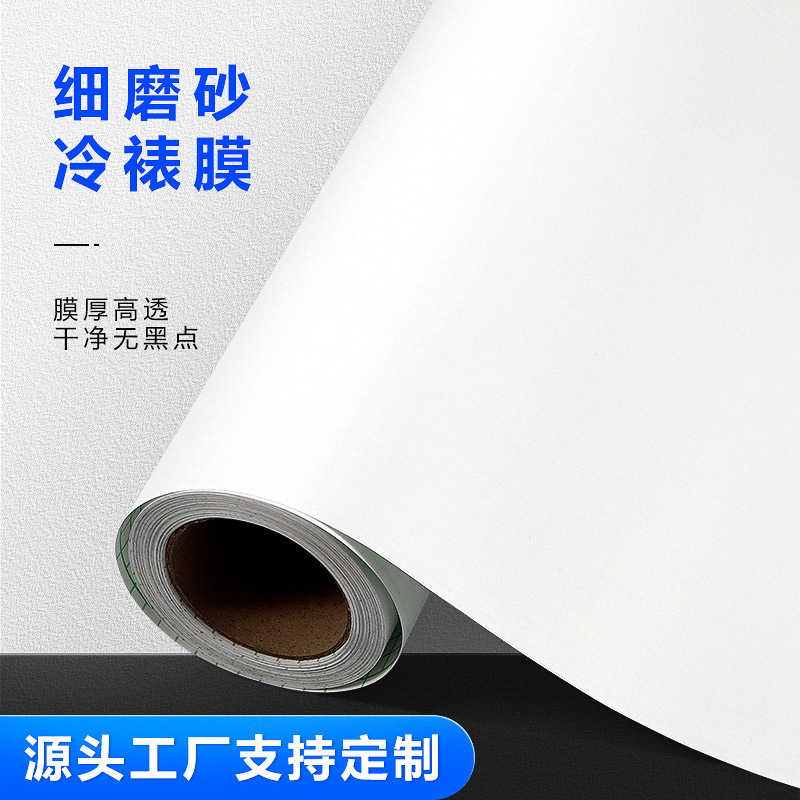 PVC fine frosted film transparent matte surface frosted film waterproof wear-resistant photo studio later Photo Decorative painting mounting advertisement