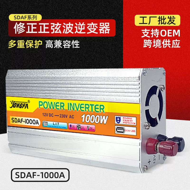 太阳能逆变器车载逆变器电源转换器光伏逆变器12V 1000/W逆变器