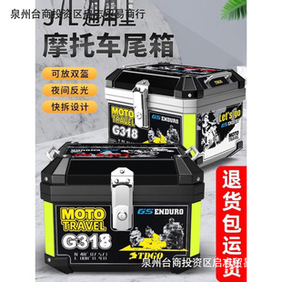 Motorcycle Trunk Large Capacity Trunk Scooter Electric Vehicle Trunk Large Universal Non-Aluminum Alloy Trunk