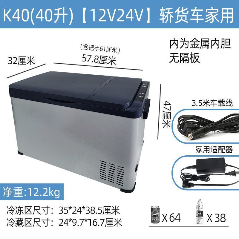 骑炫车载冰箱压缩机冷冻大货车家两用制冷小型冰柜12V24V220V通用|undefined