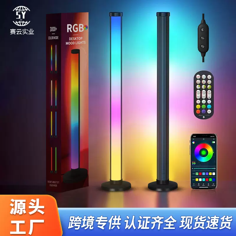 led桌面氛围灯电竞拾音灯声控灯客厅卧室装饰夜灯台灯小夜灯rgb
