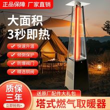迈震塔型燃气取暖器商用液化气取暖炉酒吧户外天然气暖煤气烤火炉