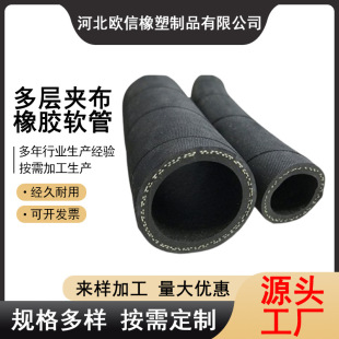 Cloth Hose Mine Black Water Conveiling Rubber Hose Wear-resistant Acid and Alkali Oil Resistant High Temperature Resistant Hose Low Pressure Hose