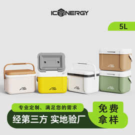 保温箱加工5L便携式中秋车载户外露营冷藏箱商用国庆企业礼品定制