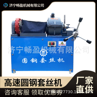 Foot Bolt Threading Machine Cyjj-1 Electric Threading Machine High-Speed Round Steel Threading Machine Steel Structure Wire Winding Machine