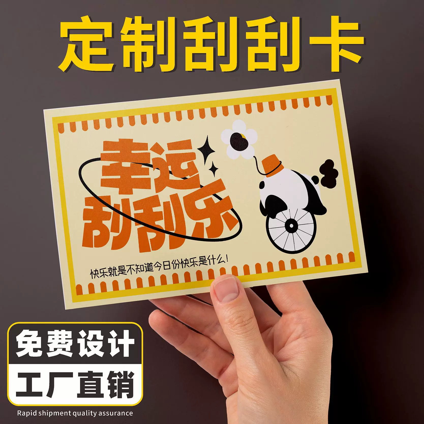 刮刮卡定制印刷抽奖券刮奖券涂层有奖可变数据打乱码刮刮乐积分卡