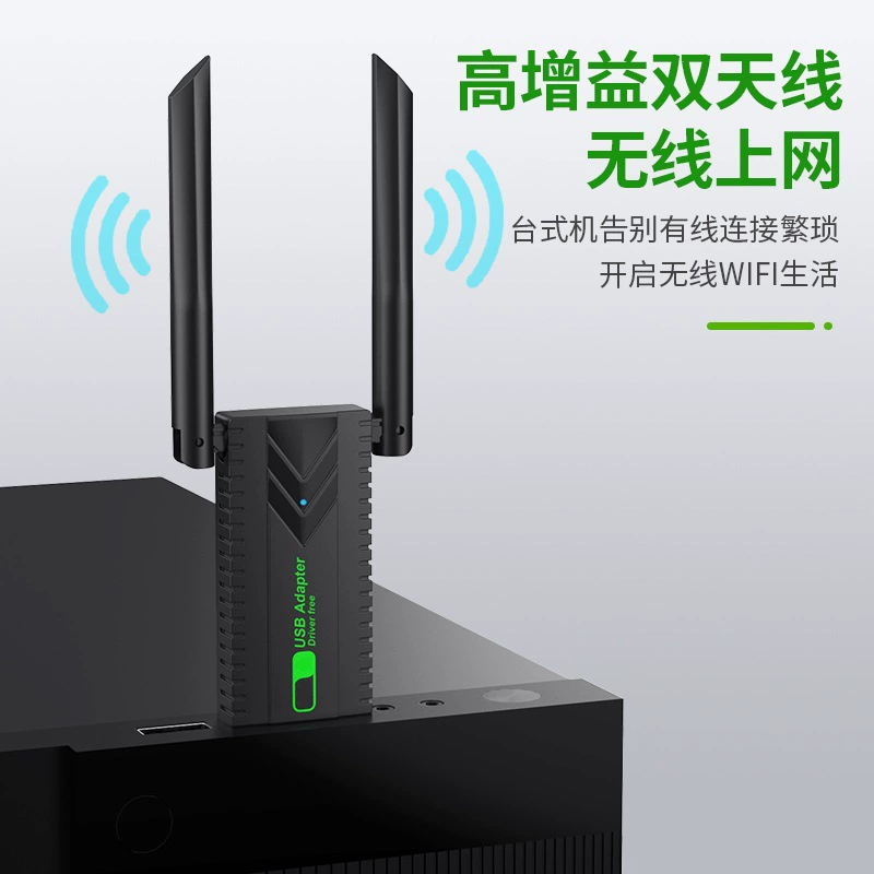 Беспроводной USB-адаптер 1300M 5G с двойной частотой, AC гигабитный Wi‑Fi сетевой приёмник для внешней передачи