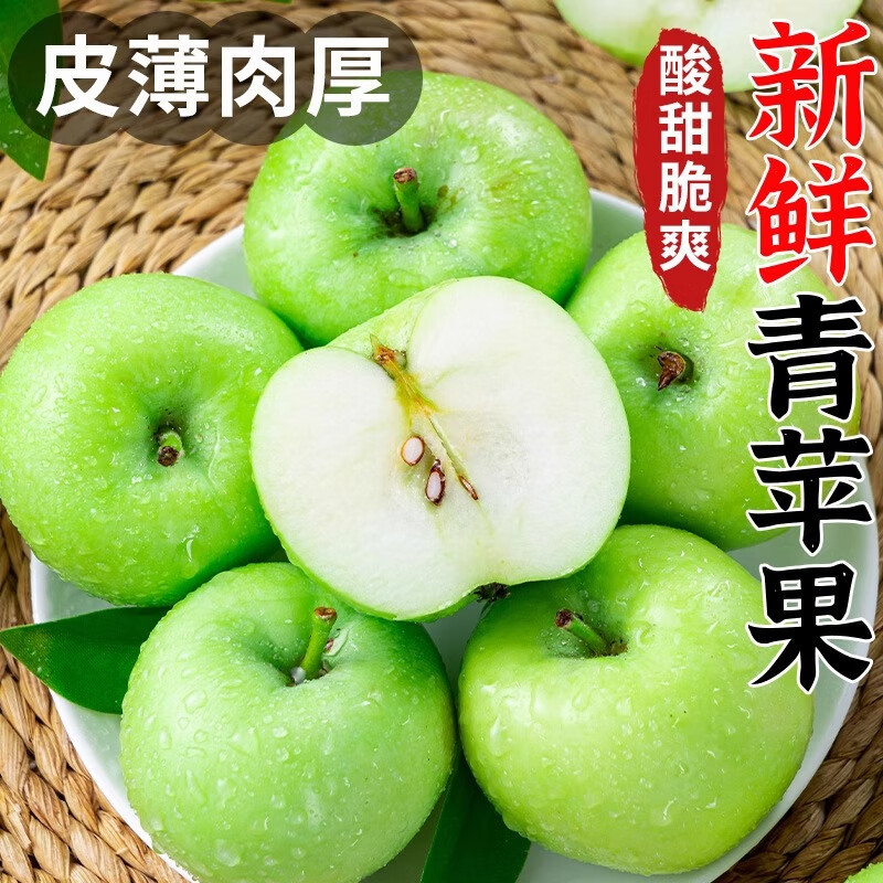 Shanxi Fresh Green Apples 3/ 2.5kg Sweet and Sour Juicy Apples with Green Skin Fresh Fruit Seasonal Fruit Shanxi Fresh Green Apples 3/ 2.5kg Sweet and Sour Juicy Apples with Green Skin Fresh Fruit Seasonal Fruit