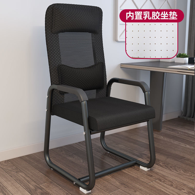办公椅舒适久坐电脑椅家用靠背座椅弓形网布学生宿舍椅办公室椅子|undefined