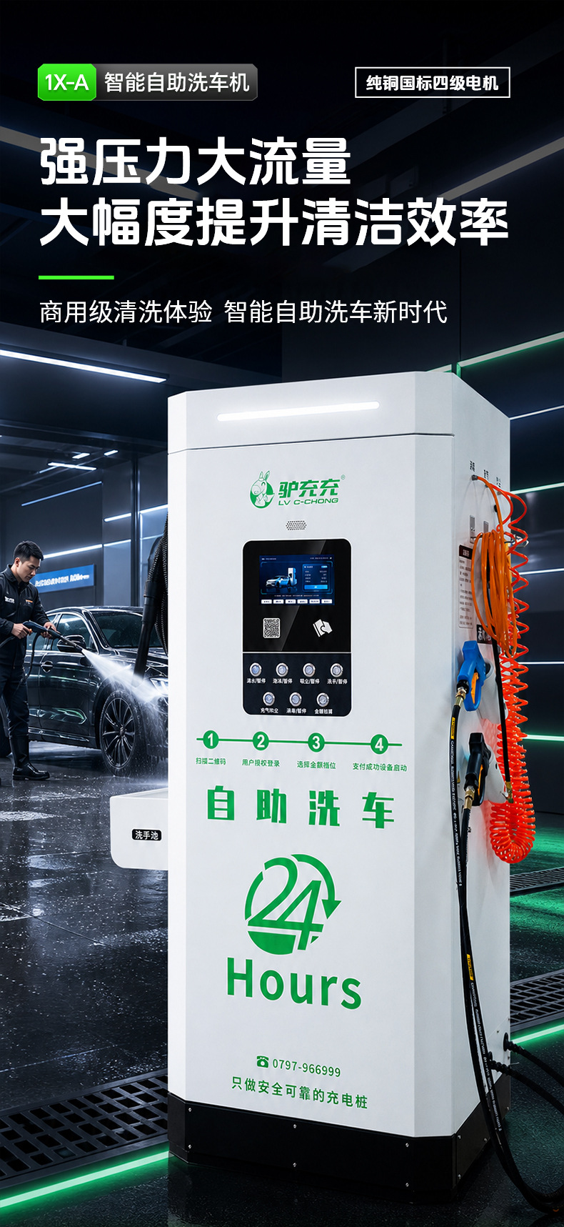 Luzhuchong Smart Self-Service Car Wash Machine, High-Pressure Washing, Fully Automatic Shared Car Washing Equipment, Coin-Operated and Scan-Code Operation