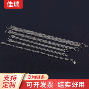 In stock wholesale metal pet collar Jiarui traction rope multi-model dog chain cat chain wholesale traction strap