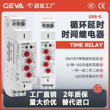 GEYA格亚 GRT8-S无限双循环自动延时时间继电器交直流AC/DC12-240