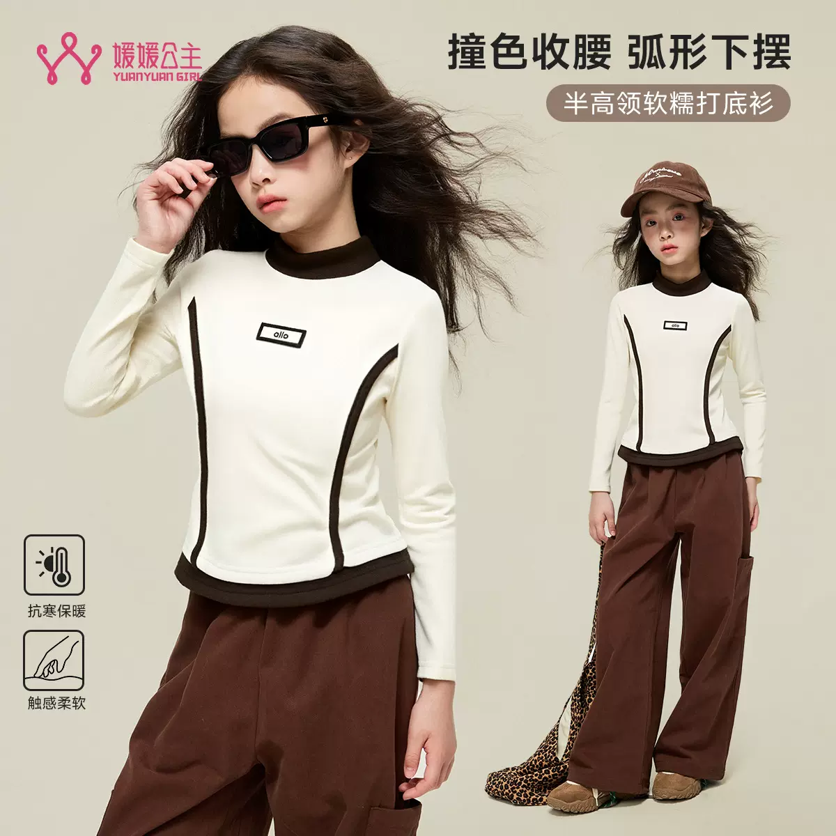 媛媛公主童装2025冬季女童时尚韩版百搭打底衫T恤儿童上衣内搭t