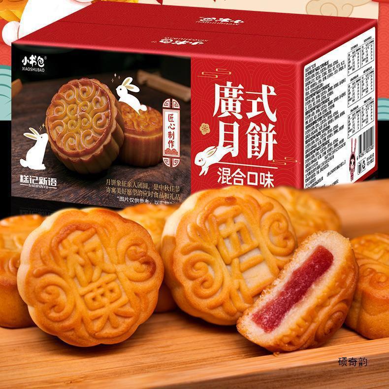 小月饼广式月饼独立小包装经典五仁混合水果味迷你月饼多口味整箱|undefined