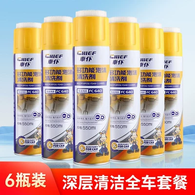 foam car interior cleaning cleaning: Cleaning/curing agent - multifunctional-foam-cleaning-agent-1-pack-66-bottles-of-foam-cleaning-agent