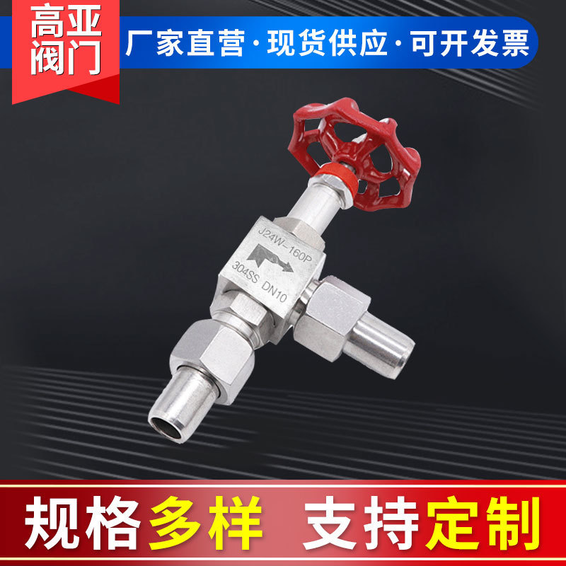 304 stainless steel external thread angle needle angle valve J24W welded two-way needle angle valve manufacturers wholesale 304 stainless steel external thread angle needle angle valve J24W welded two-way needle angle valve manufacturers wholesale