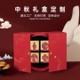 定制高档送礼礼品盒礼盒