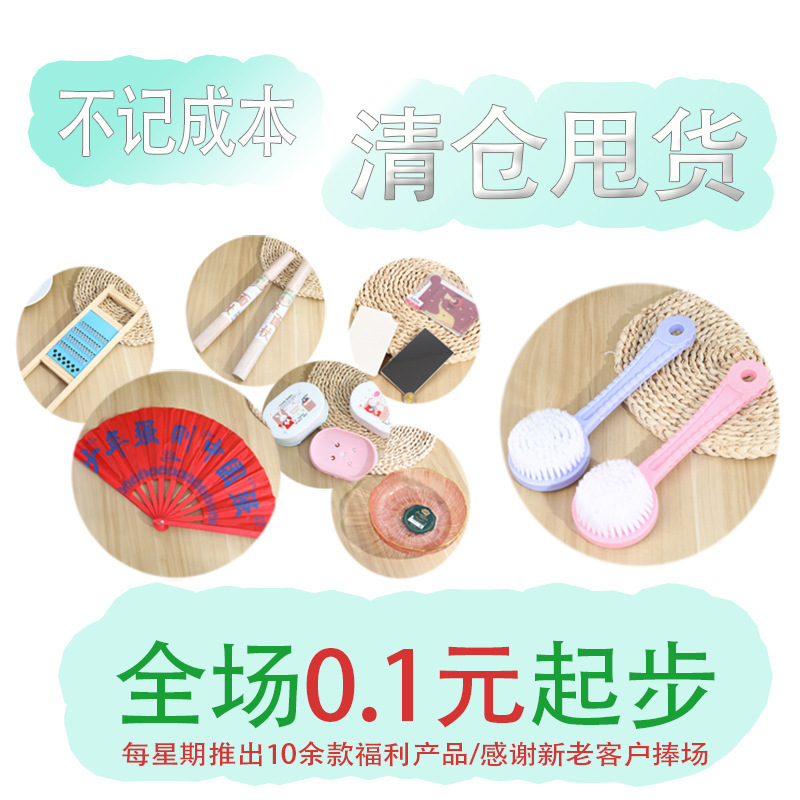 Production and Sales of Bath Brushes/Cleaning Brushes/Plastic Bath Brushes Steel Wire Balls Cleaning Balls Stock Products