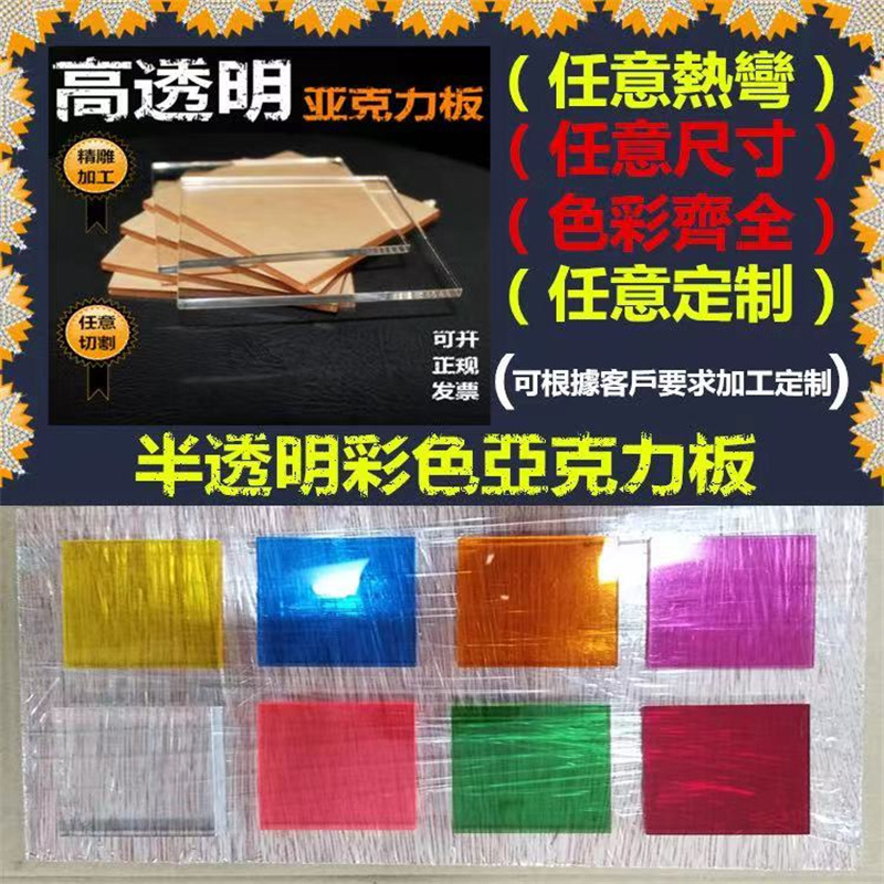 彩色亚克力板半透明PS有机玻璃乳白磨砂黑色圆片激光雕刻丝印加工