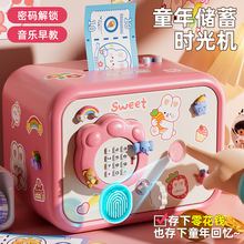 代发儿童钱罐密储钱罐男女孩高级储蓄罐只进不出保险箱柜益智玩具