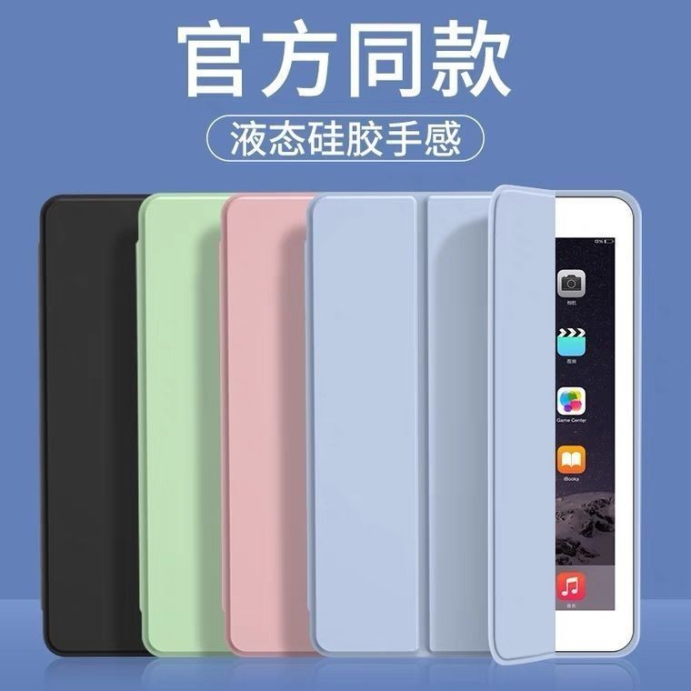 Suitable for Apple iPad 10Th Generation 10.9 Tablet Case 11Th Generation A16 70% off Pro11 Cellular 9.7 Soft Case Air4578