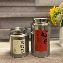 工夫茶不锈钢加厚金属茶叶储茶密封罐便携茶桶传统醒茶罐便携密封