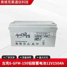 6-GFM-150U늳12V150AhͨŻվUPSCԴ