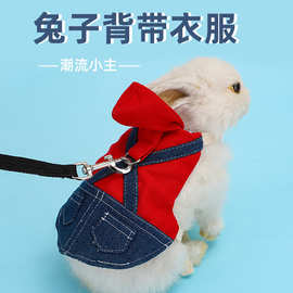 跨境新款兔子衣服 垂耳兔牛仔服背带牵引套装 宠物兔兔潮流服饰